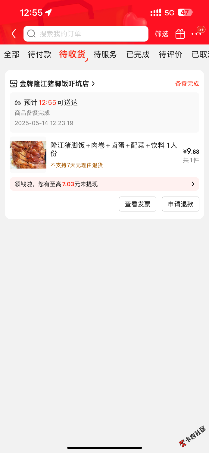 京东外卖32 / 作者:敷睿 / 
