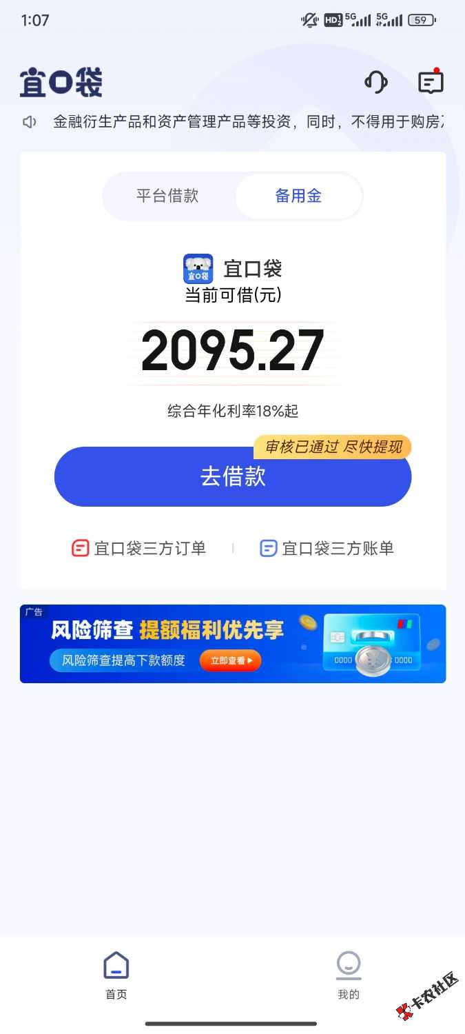 Screenshot_2025-05-14-13-07-20-070_com.juhui.wangluo.app.jpg