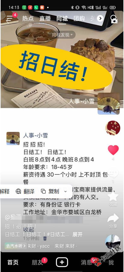 截图202505141420408018.png