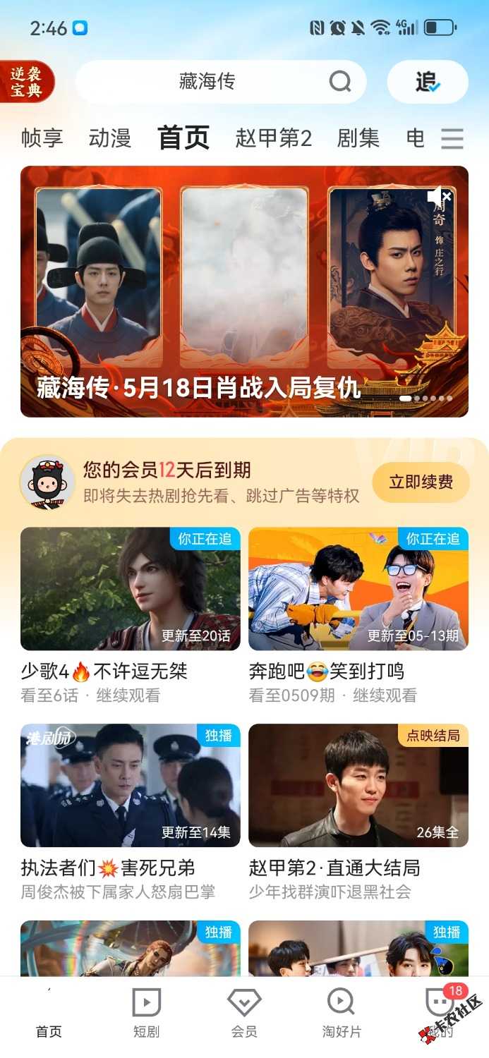Screenshot_20250514_144646_com.youku.phone.jpg