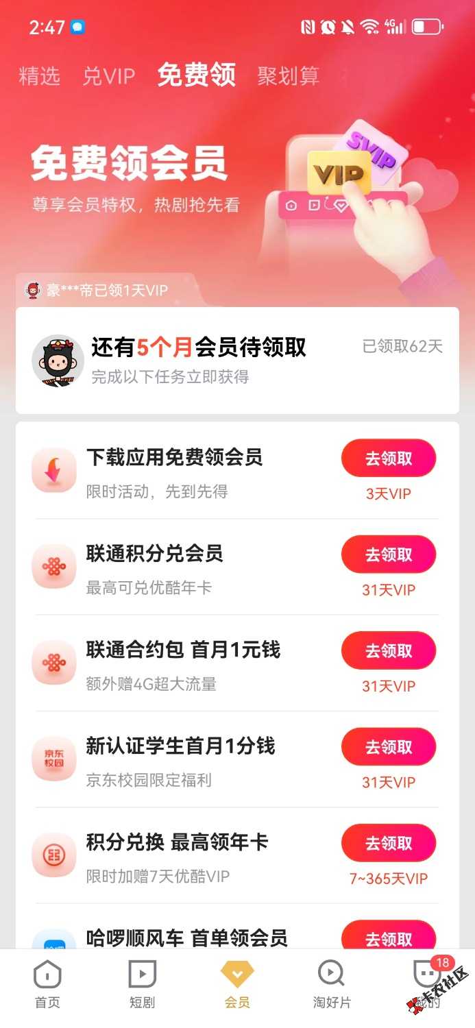 Screenshot_20250514_144704_com.youku.phone.jpg