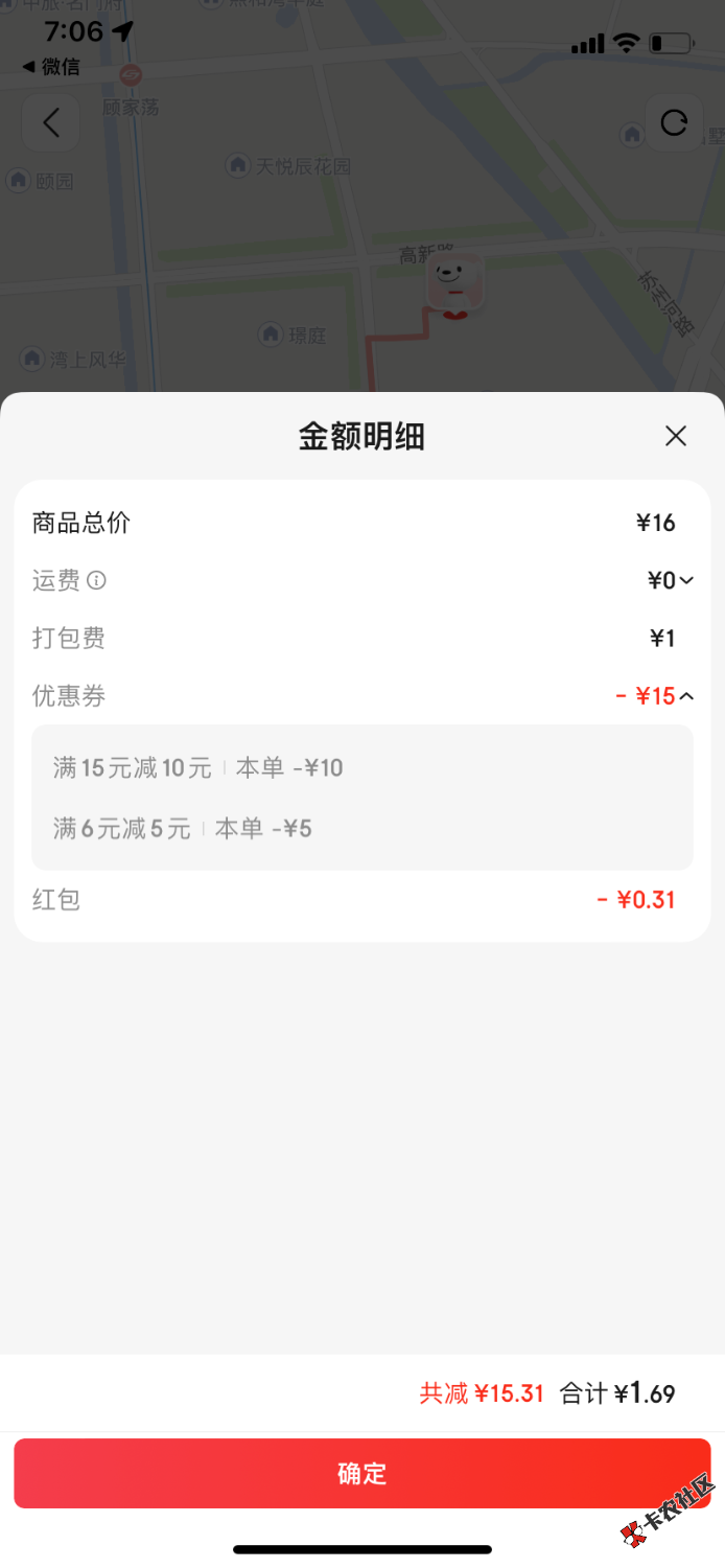 喝不完根本喝不完，京东15-10再加上6-5叠加券奶茶也是2钱40 / 作者:吃不上饭了阿 / 