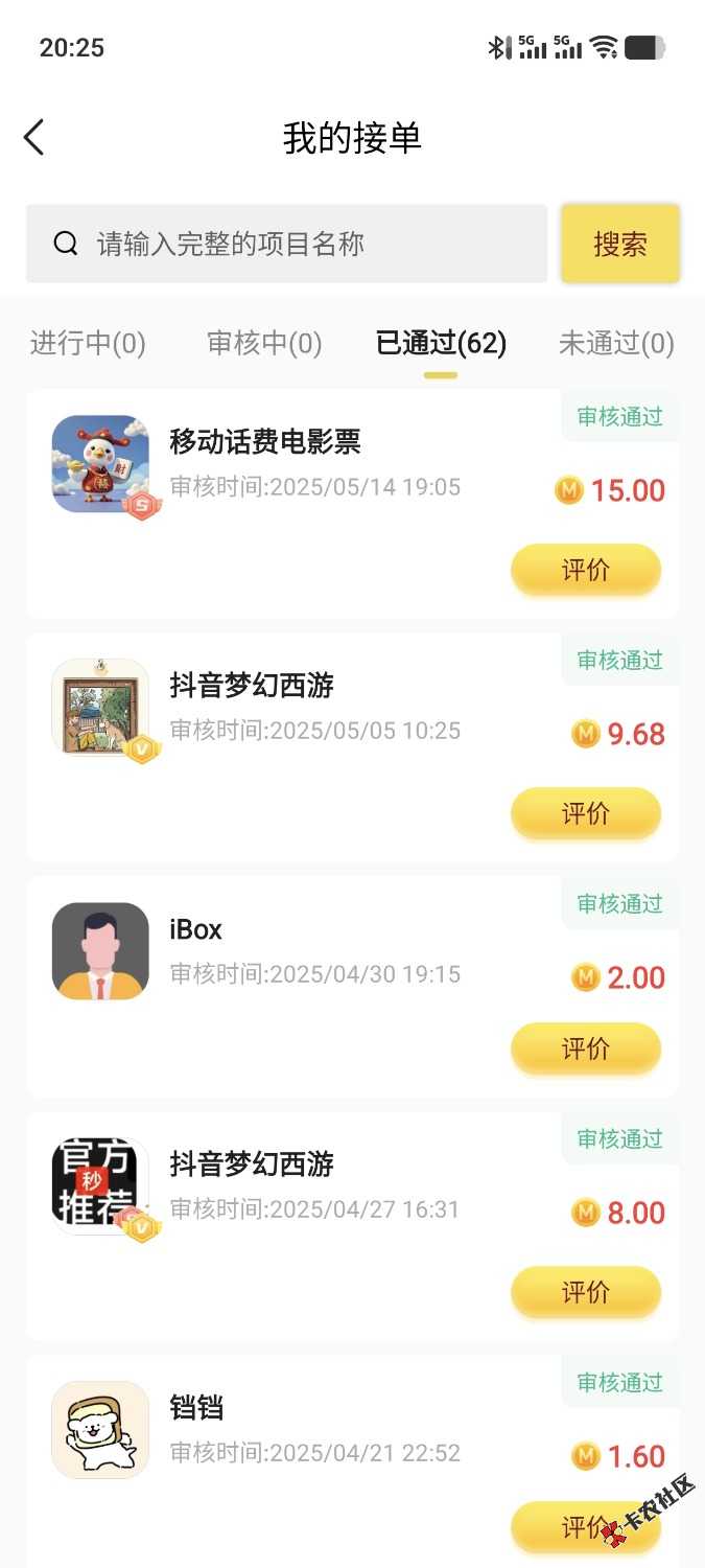 .都赶不上热乎的，别人做15，我去做变成10了

38 / 作者:饮者 / 