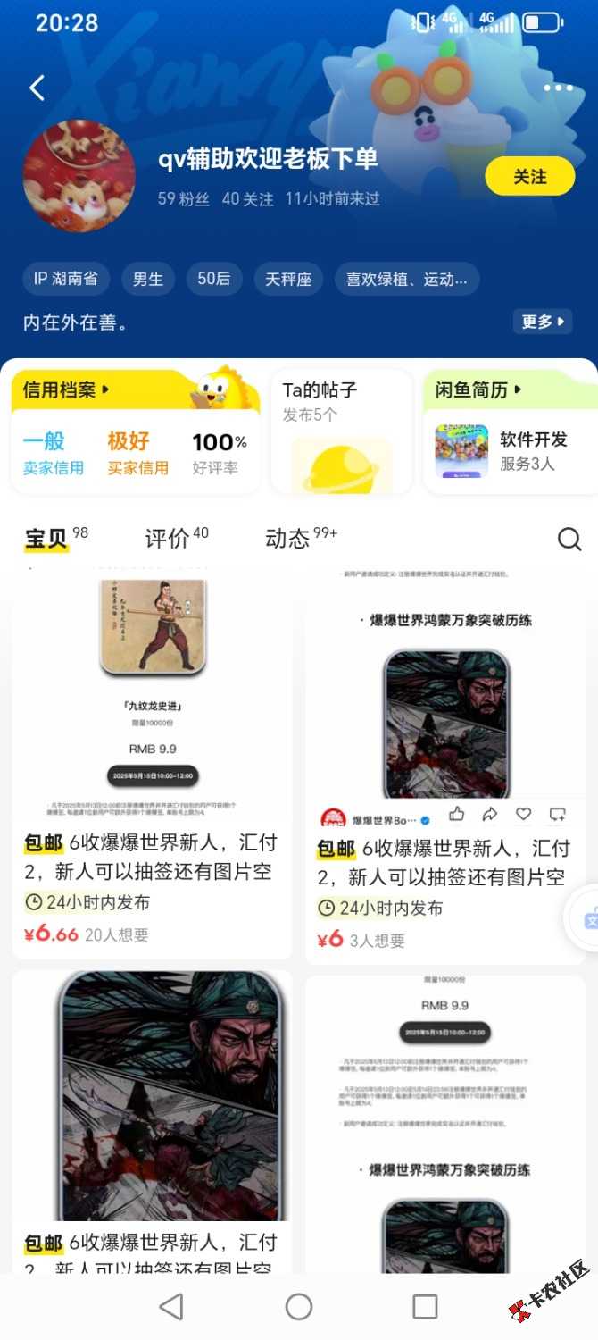 Screenshot_20250514_202825_com_taobao_idlefish_FishFlutterBoostActivity.jpg
