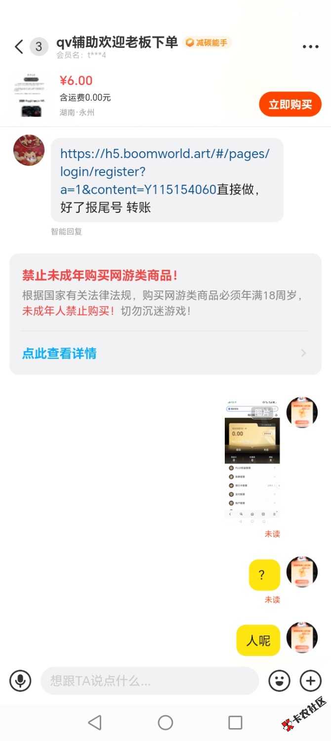 Screenshot_20250514_202320_com_taobao_idlefish_FishFlutterBoostActivity.jpg