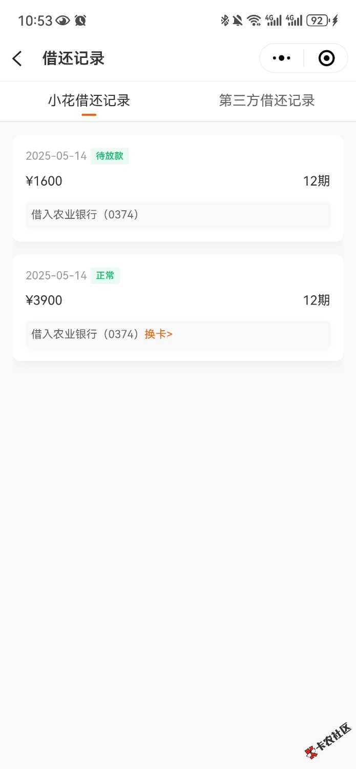 Screenshot_20250514_225319_com.tencent.mm.jpg