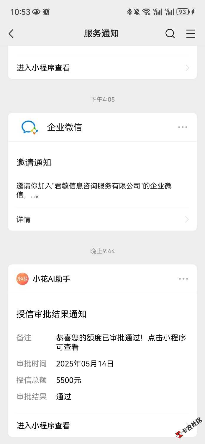 Screenshot_20250514_225328_com.tencent.mm.jpg