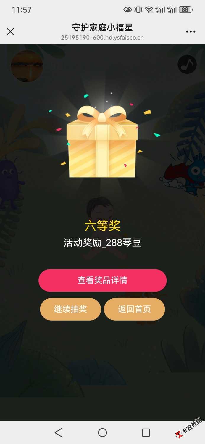 Screenshot_20250515_115751_com.tencent.mm.jpg