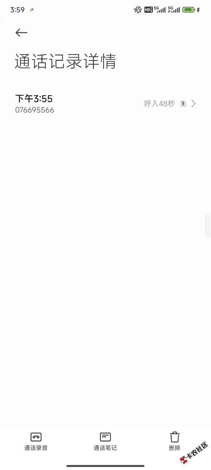 Screenshot_2025-05-15-15-59-00-455_com.android.contacts.jpg