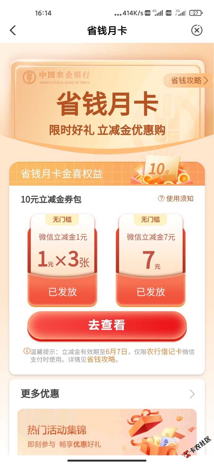 农业银行10毛90 / 作者:老子只借不还 / 