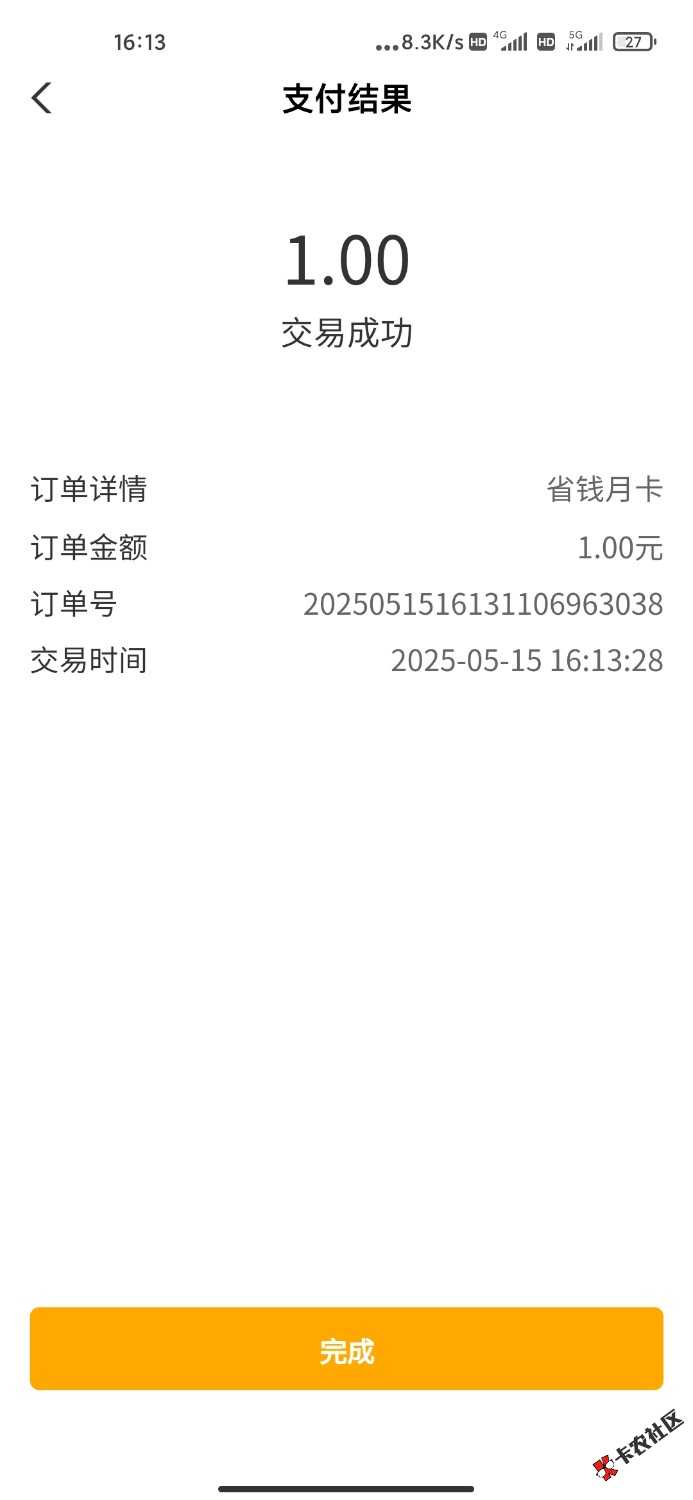 农业银行10毛46 / 作者:老子只借不还 / 