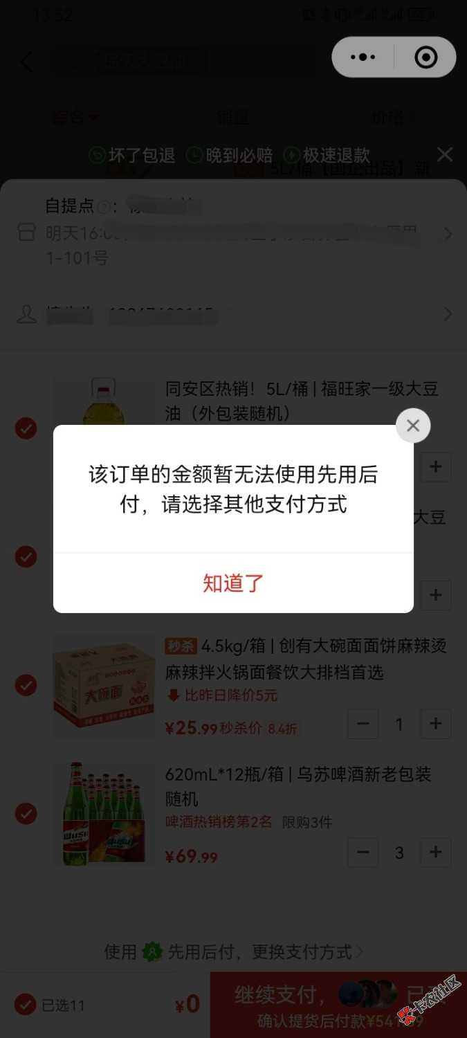 Screenshot_20250515_135258_com.tencent.mm_edit_2313505188413645.jpg