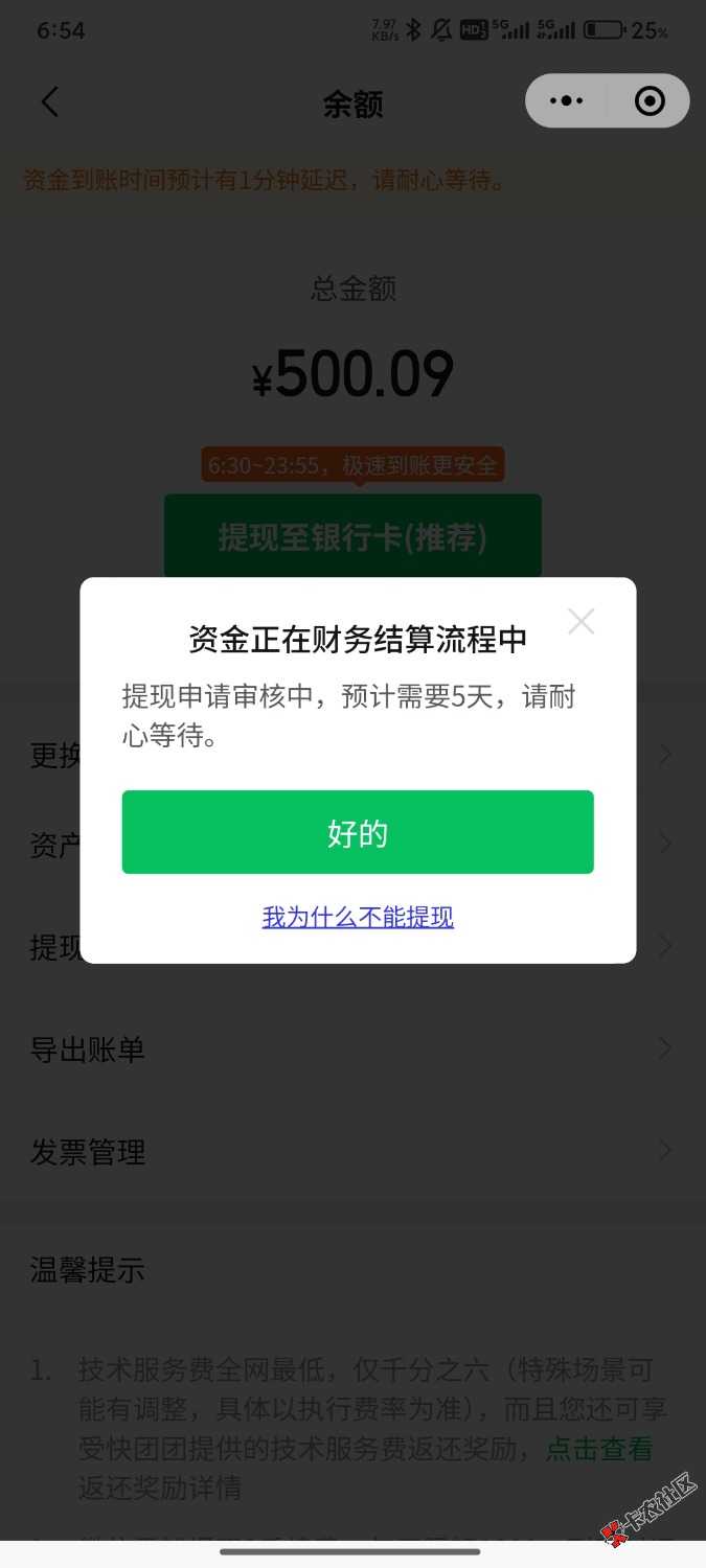 Screenshot_2025-05-15-18-54-16-853_com.tencent.mm.jpg