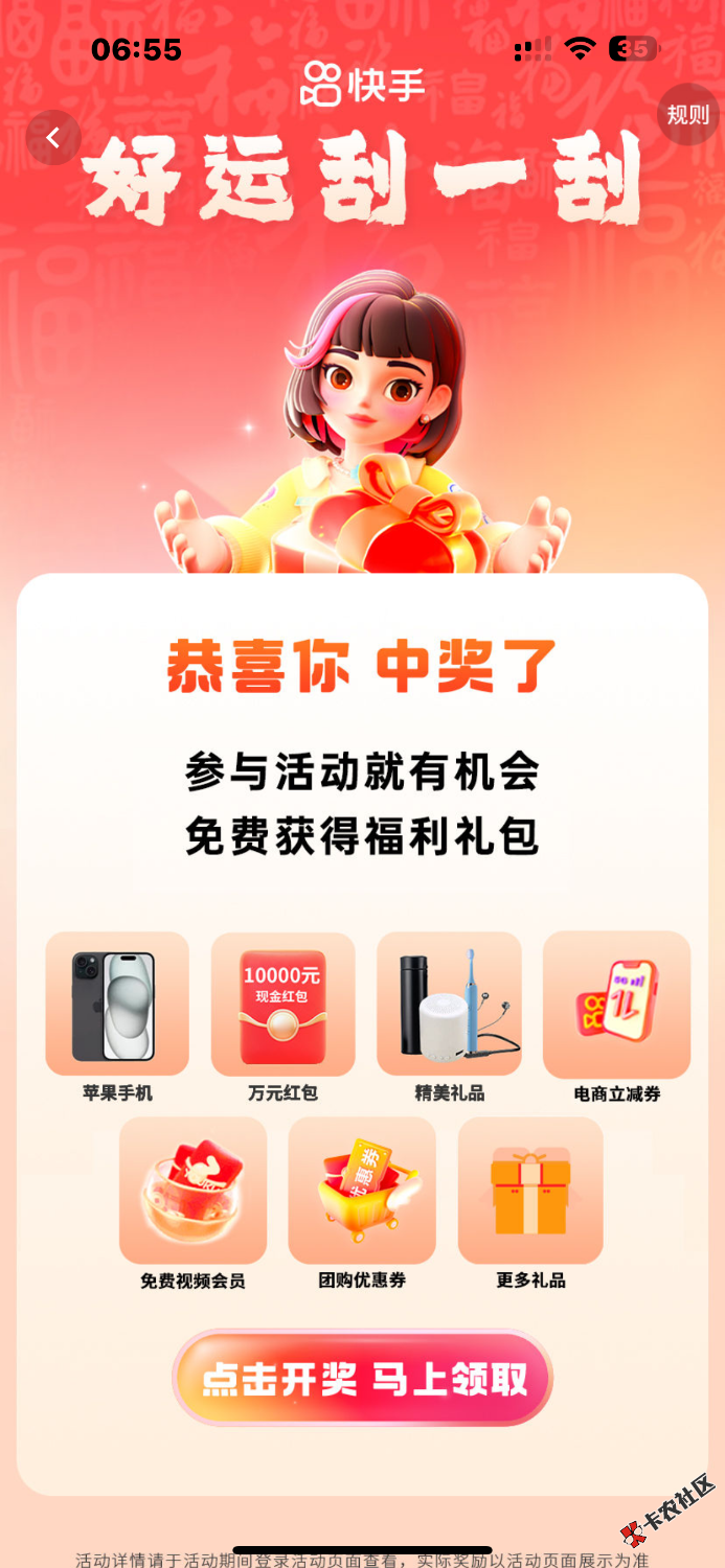 中苹果了，苹果15一部2 / 作者:中国龙佛吕布 / 