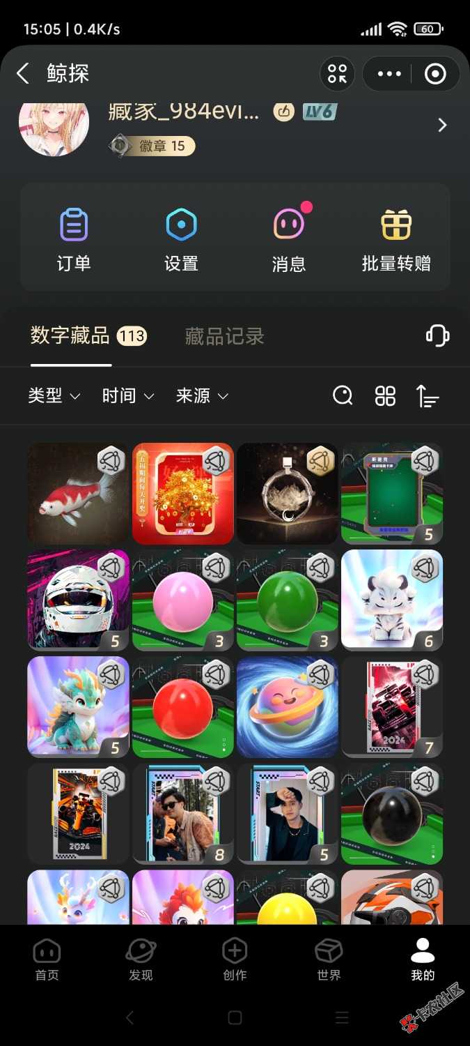 去支付宝看看鲸探有免费送的图没，有的能值猪脚饭

99 / 作者:羊毛快乐撸 / 