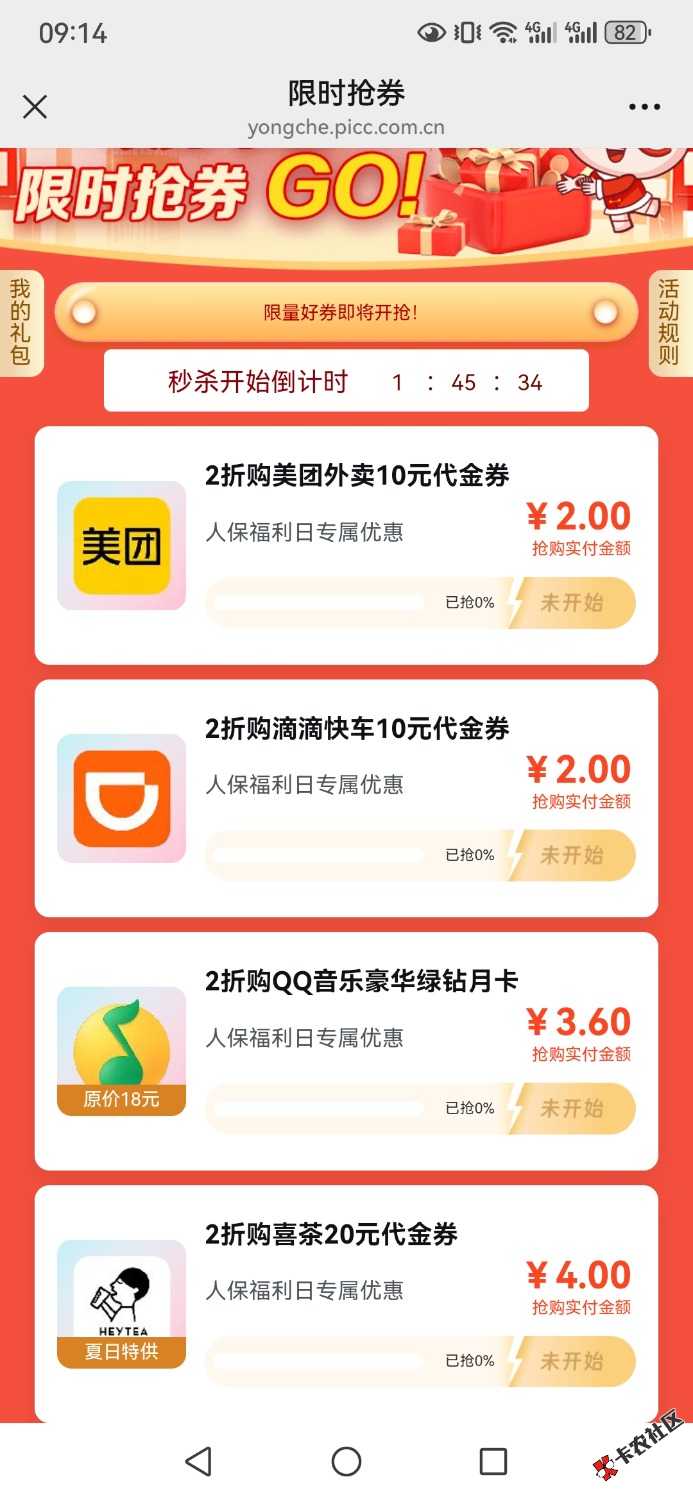 Screenshot_20250517_091425_com.tencent.mm.jpg