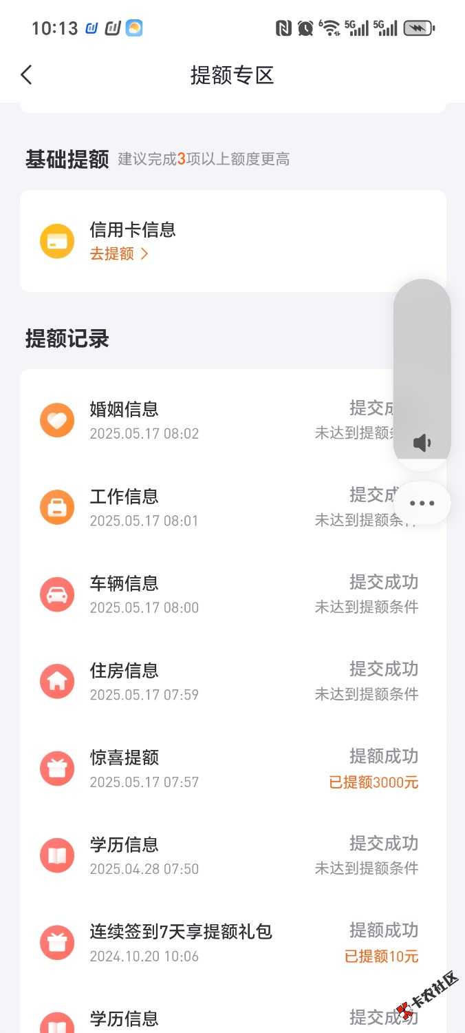 Screenshot_20250517_101331_com_renrendai_haohuan_WebViewPoolOpaqueActivity.jpg