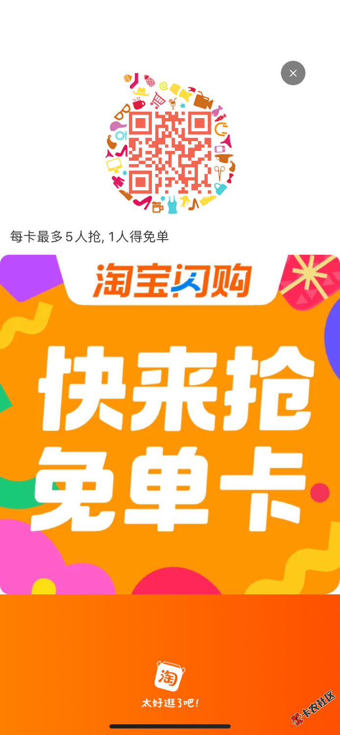 奶茶免单卡拼手气39 / 作者:吃不上饭了阿 / 