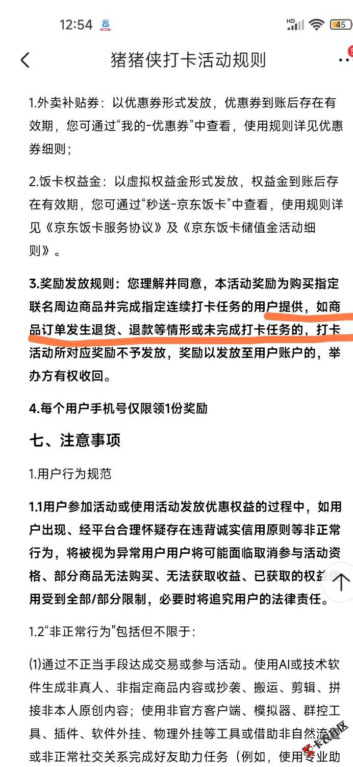 哈哈哈，京东搞什么飞机，怎么打卡还需要有死猪衣服GG爆
76 / 作者:no22 / 