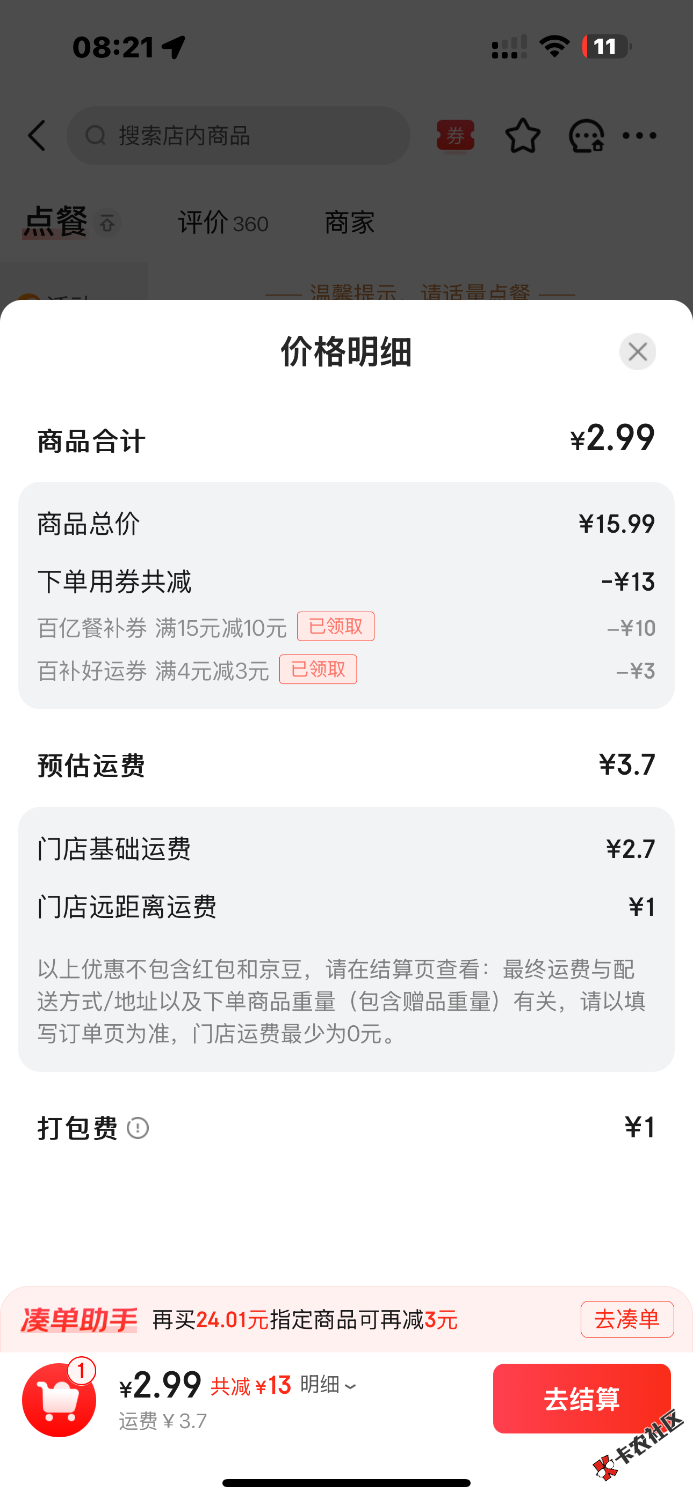 IMG_6888.png