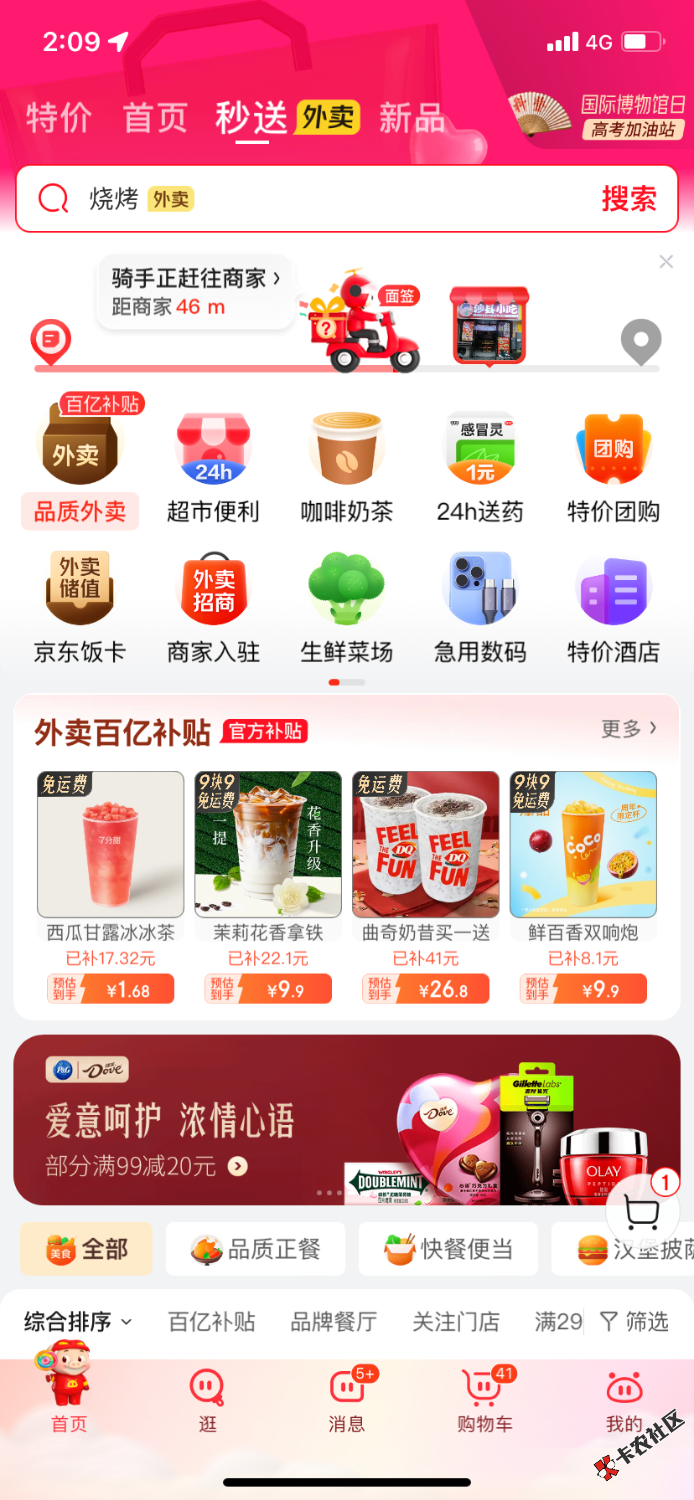 是不是有盲盒老哥们95 / 作者:吃不上饭了阿 / 