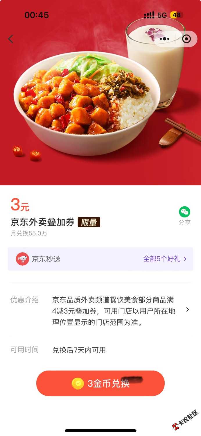 微信金币京东叠加券30 / 作者:聪明小李 / 