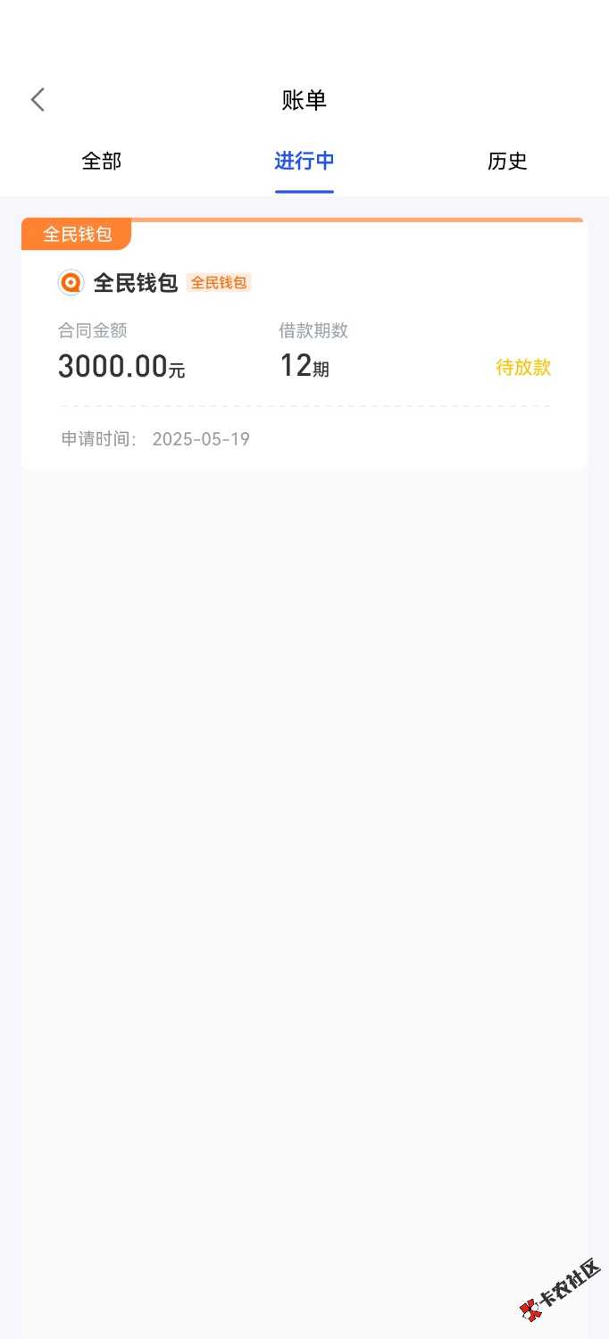 Screenshot_20250519_091717_com.gomejr.icash.jpg