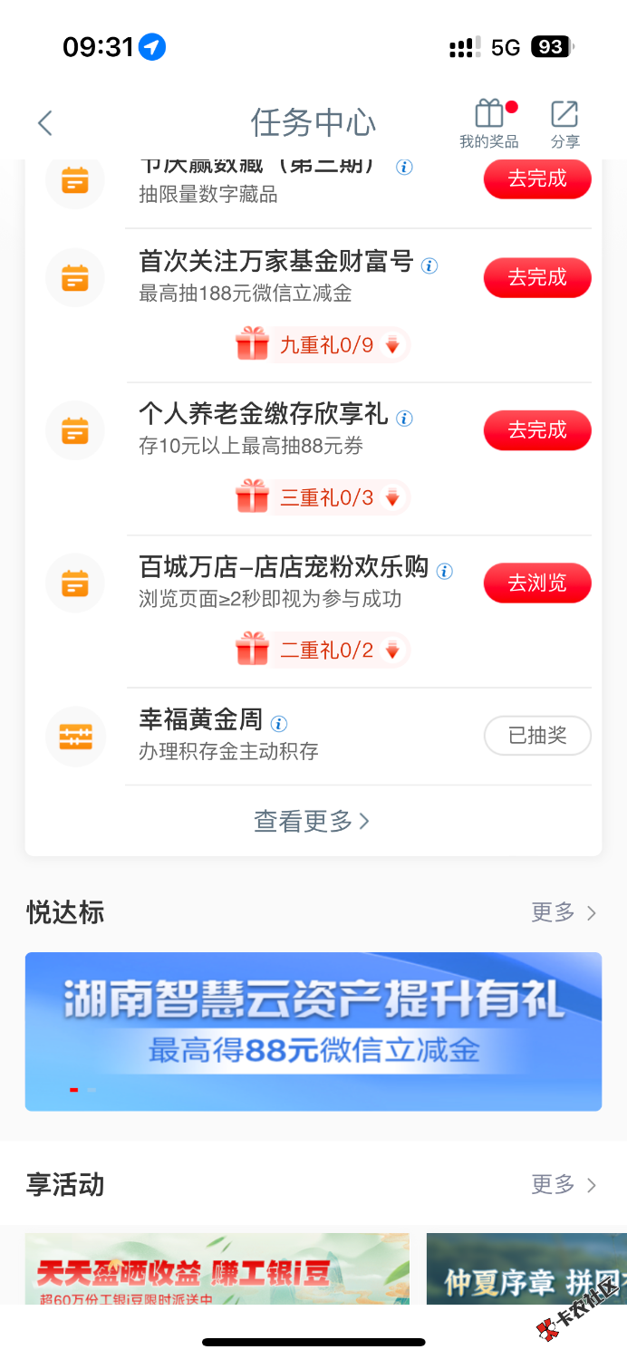 积存大妈新的 8毛 我停机宁夏6 / 作者:聪明小李 / 
