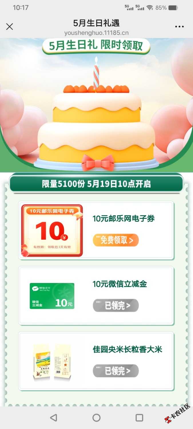 邮生活10元邮乐网电子券89 / 作者:绝命天涯 / 