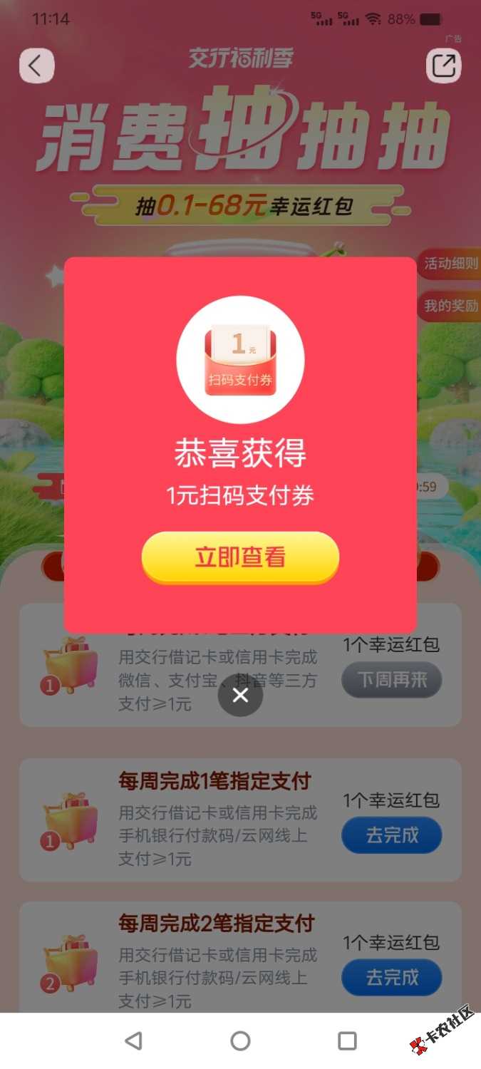 Screenshot_20250519_111420.jpg