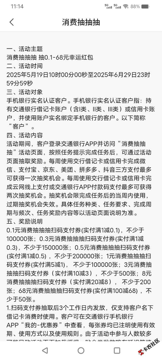 Screenshot_20250519_111431.jpg