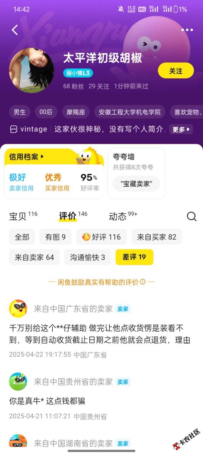辅助被骗了怪自己没注意看22 / 作者:dj9797 / 