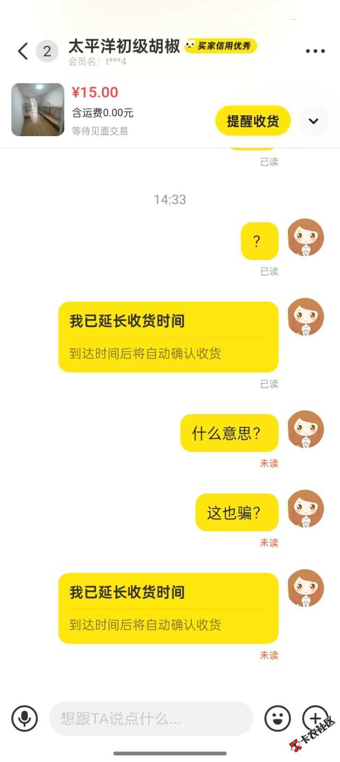 辅助被骗了怪自己没注意看26 / 作者:dj9797 / 
