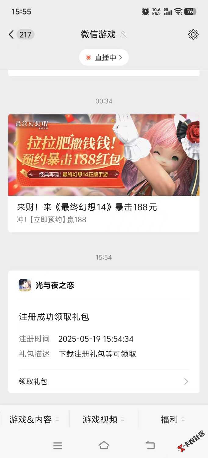 光与夜之恋游戏23 / 作者:钱多多1358 / 