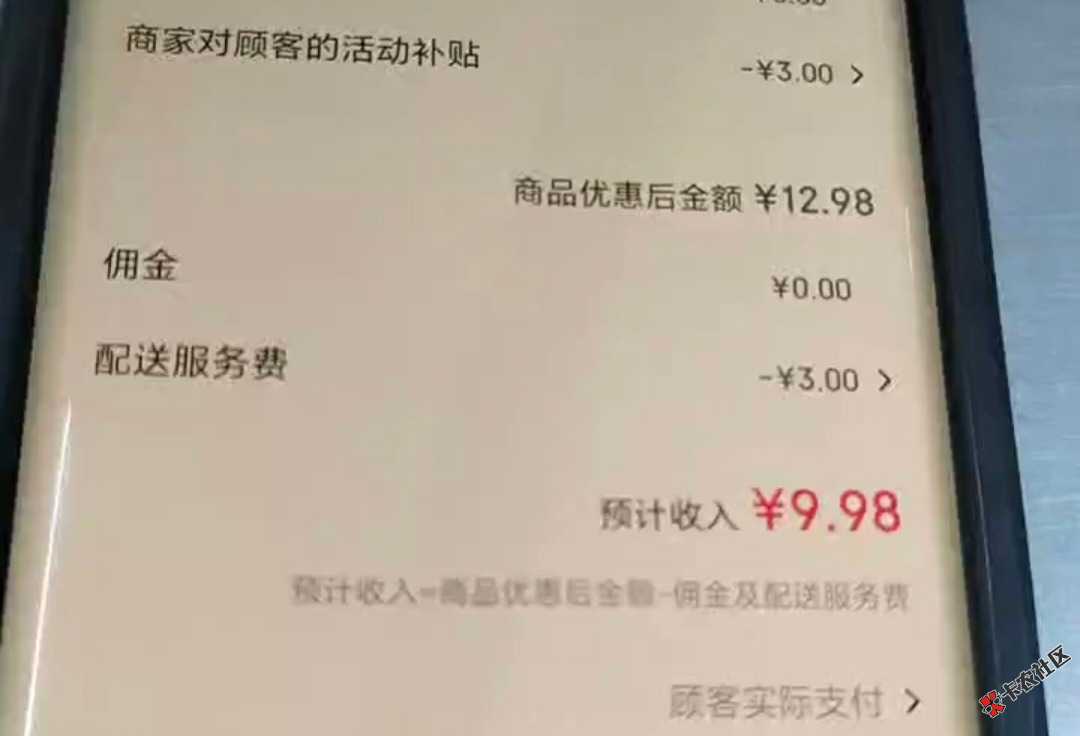 是东子变相涨价还是商家，同样的餐，跟昨天比，打包费加配送费多了七八块
52 / 作者:no22 / 