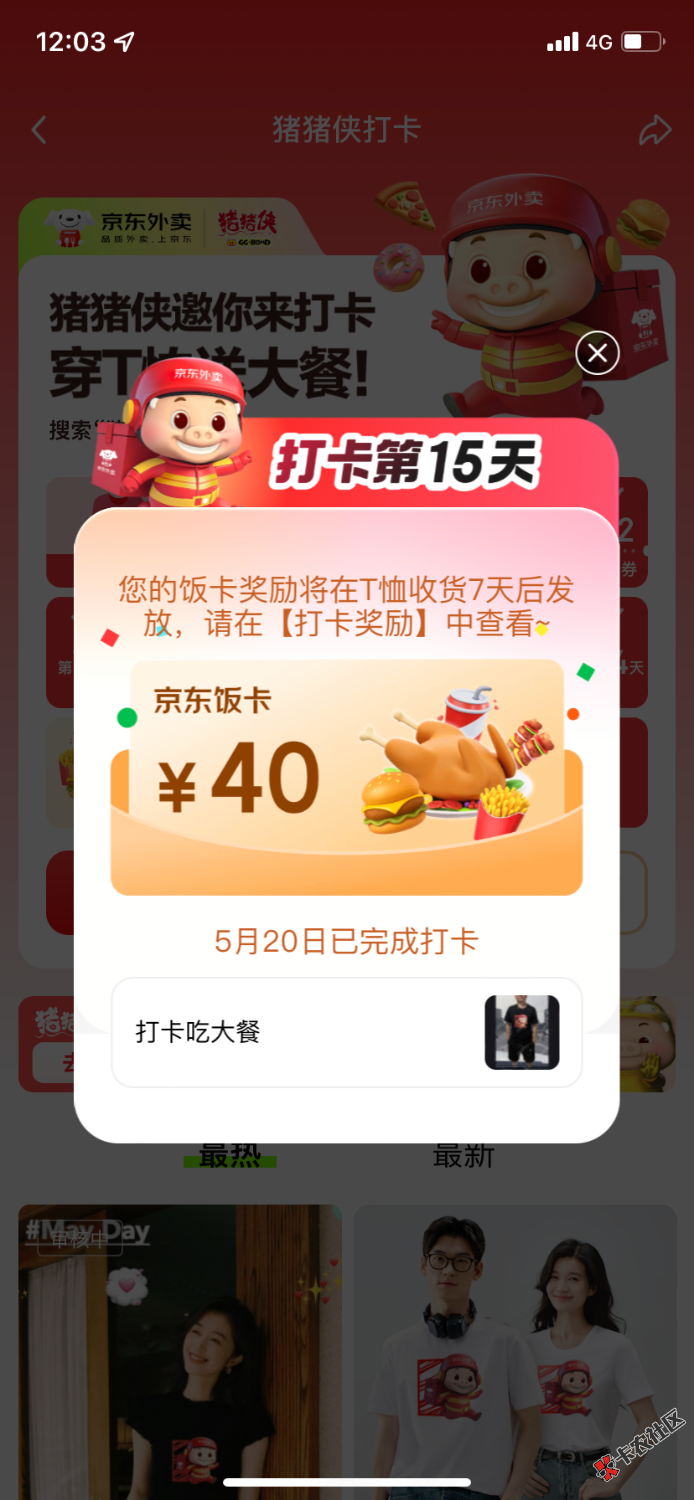 被东子耍了兄弟们84 / 作者:吃不上饭了阿 / 