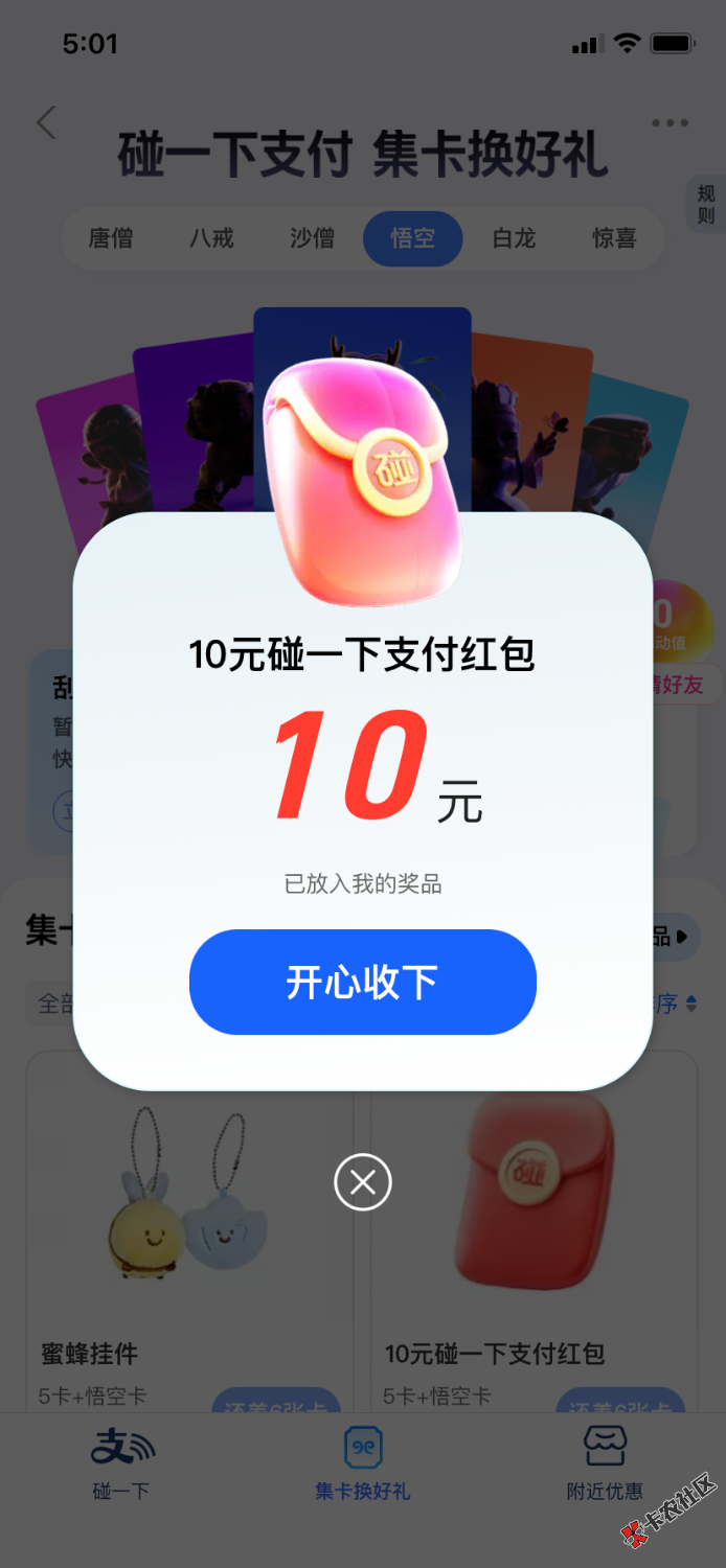 都没有东西可以换的了，搞晚了65 / 作者:吃不上饭了阿 / 