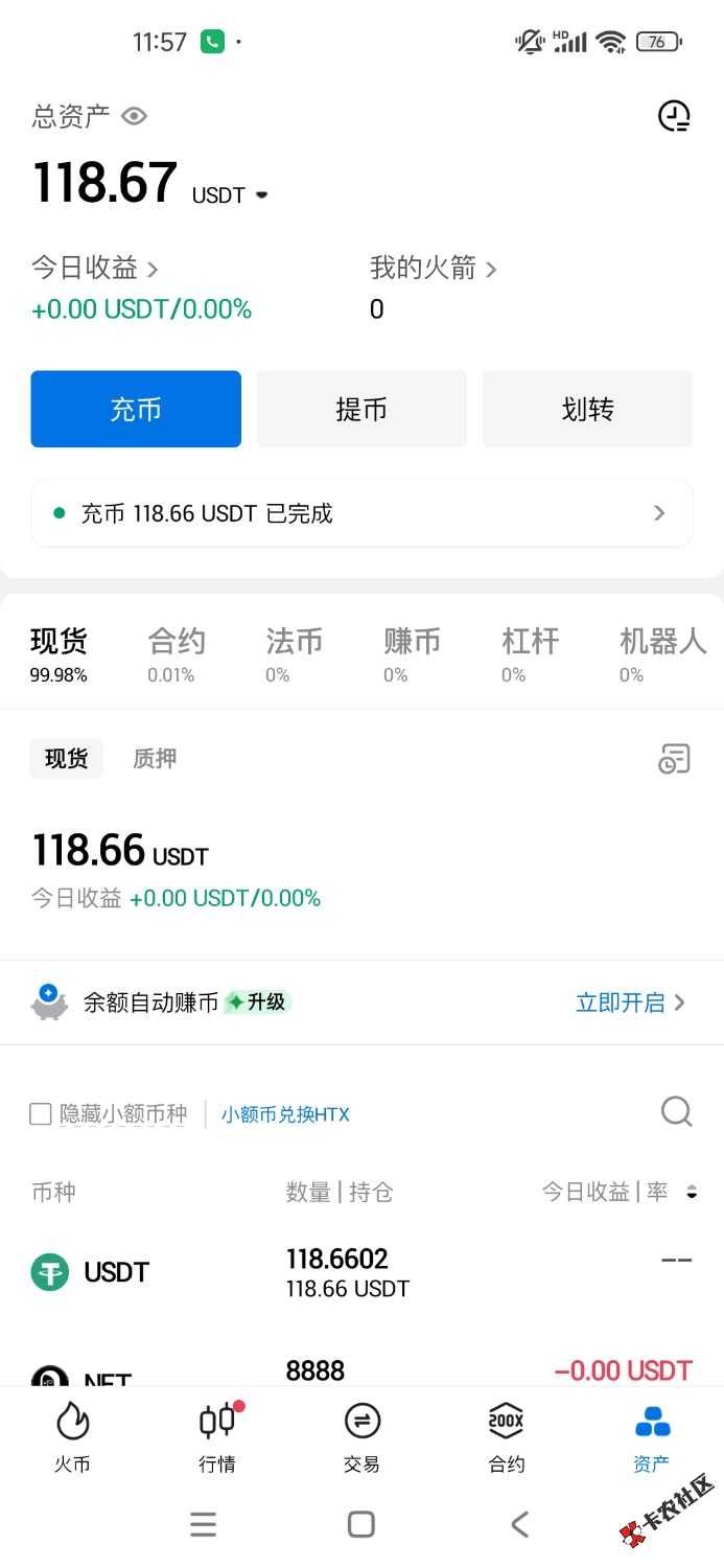 Screenshot_2025-05-20-11-57-19-684_pro.huobi.jpg
