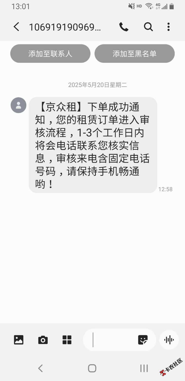 Screenshot_20250520-130114_Messages.jpg