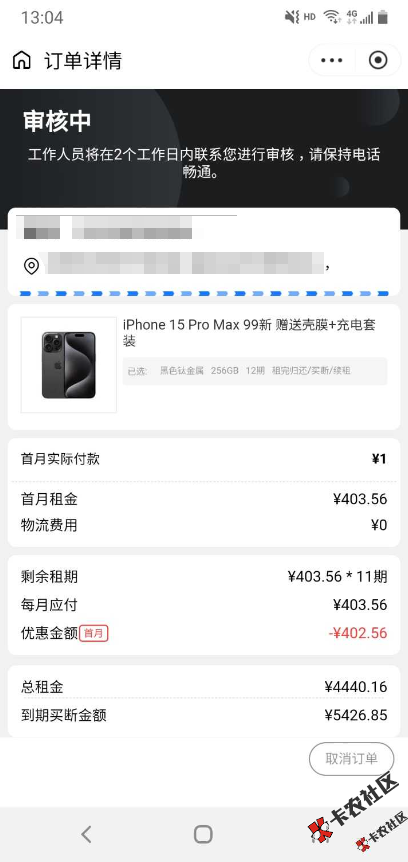 截图202505201318015429.png