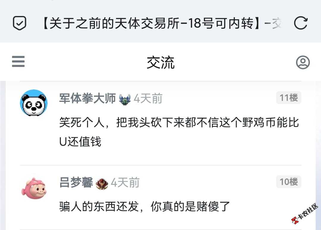 现在去回看这些评论也是够搞笑的，虽然我也没当一回事19 / 作者:ppoopu / 