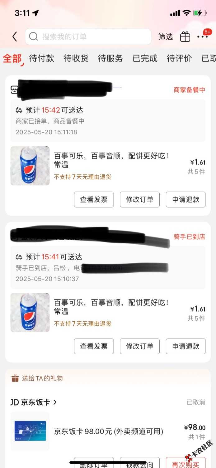 明天又多一家单点不送的店82 / 作者:吃不上饭了阿 / 