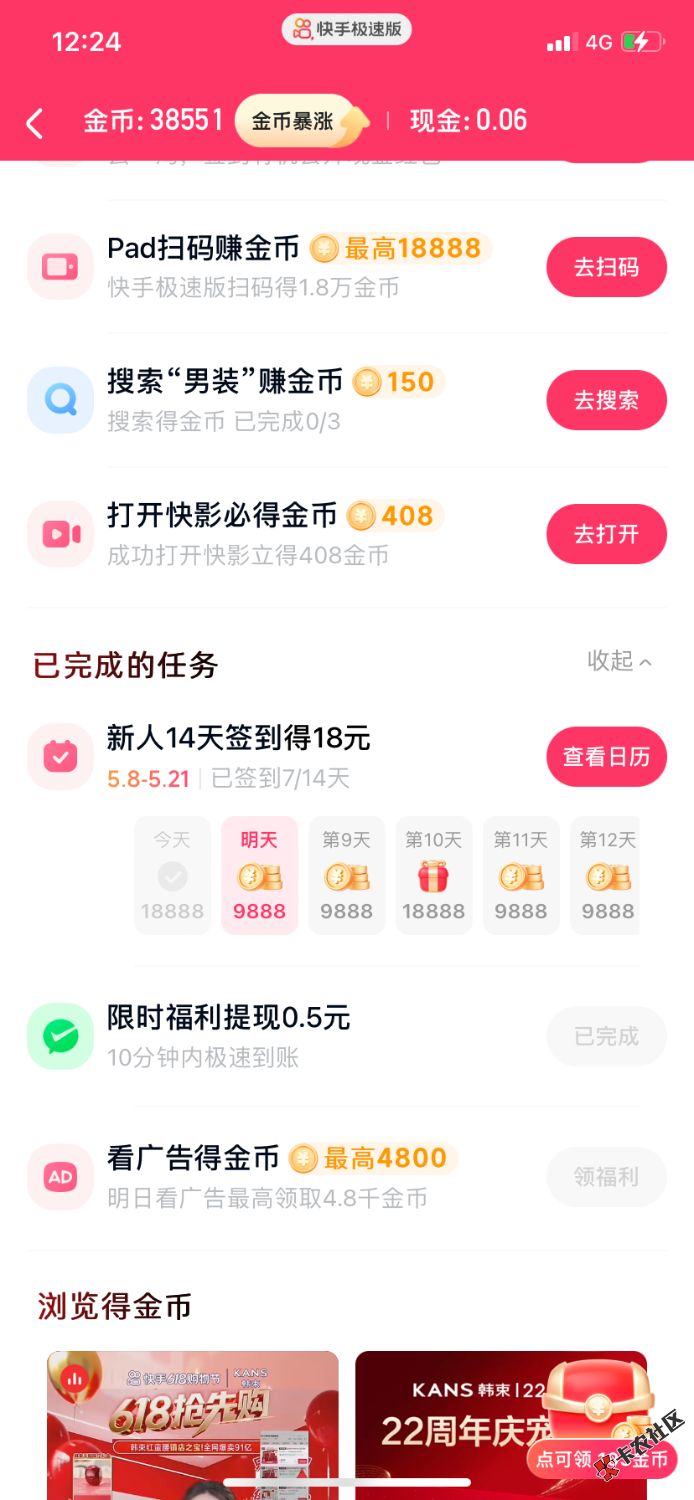 卸载了，4天看了120毛不给看了47 / 作者:吃不上饭了阿 / 