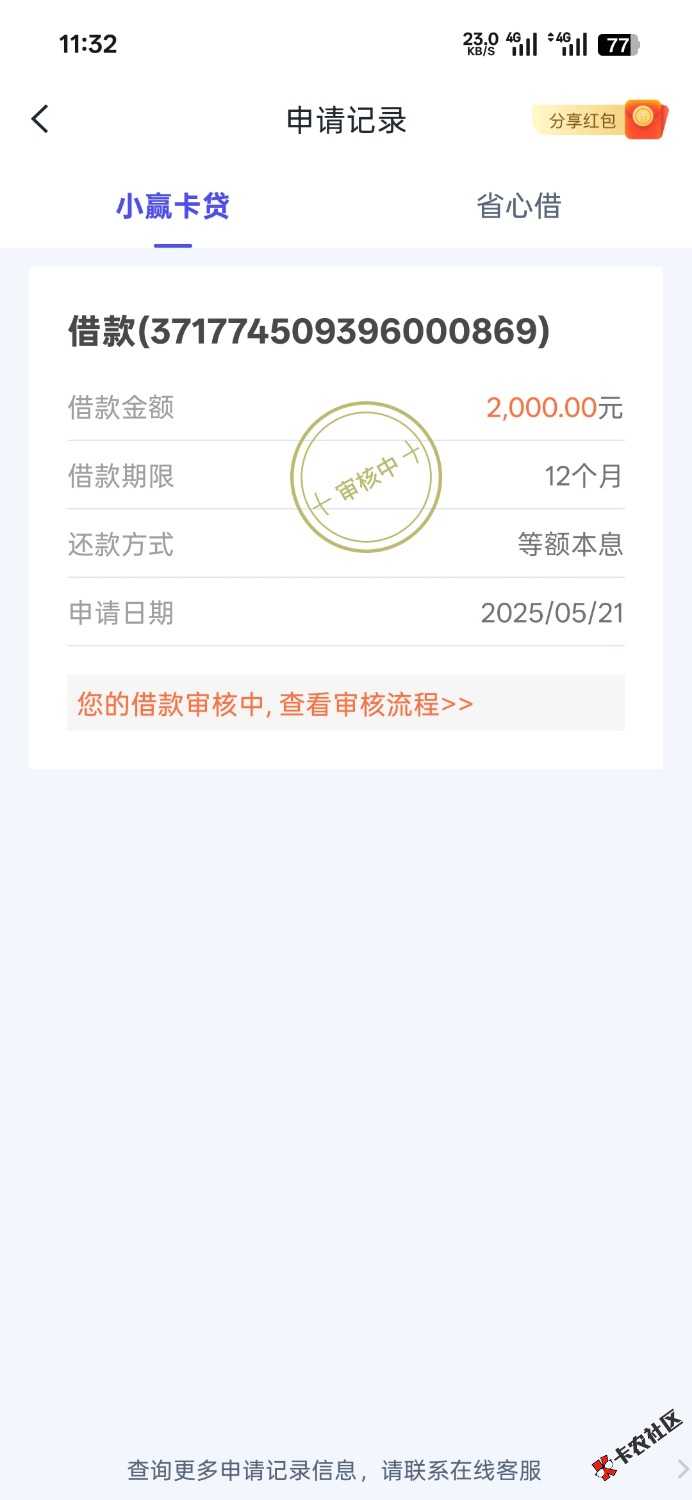 Screenshot_2025-05-21-11-32-15-31_9c0dfc78dd758f690f35c66738101279.jpg