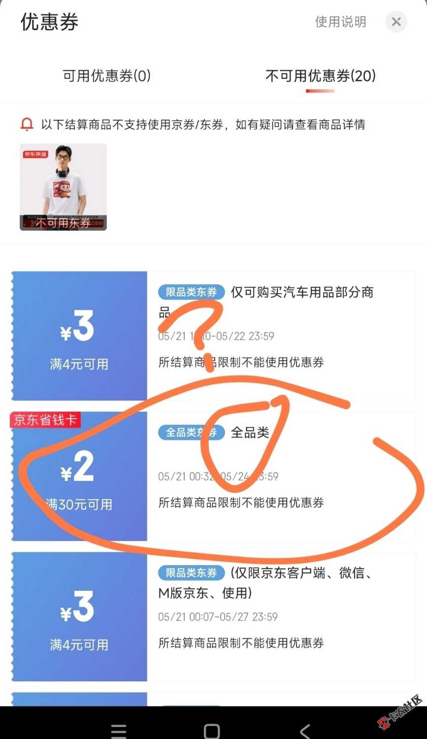 东子又套路了，变最高40了，你们的衣服都退款了吗


31 / 作者:no22 / 