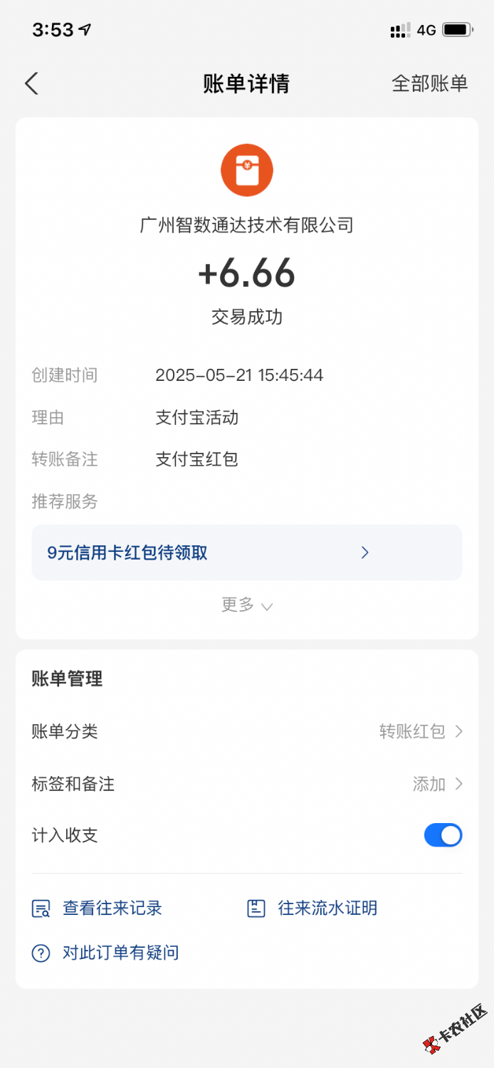 昨天的广汽复活了26 / 作者:xx白鸽 / 
