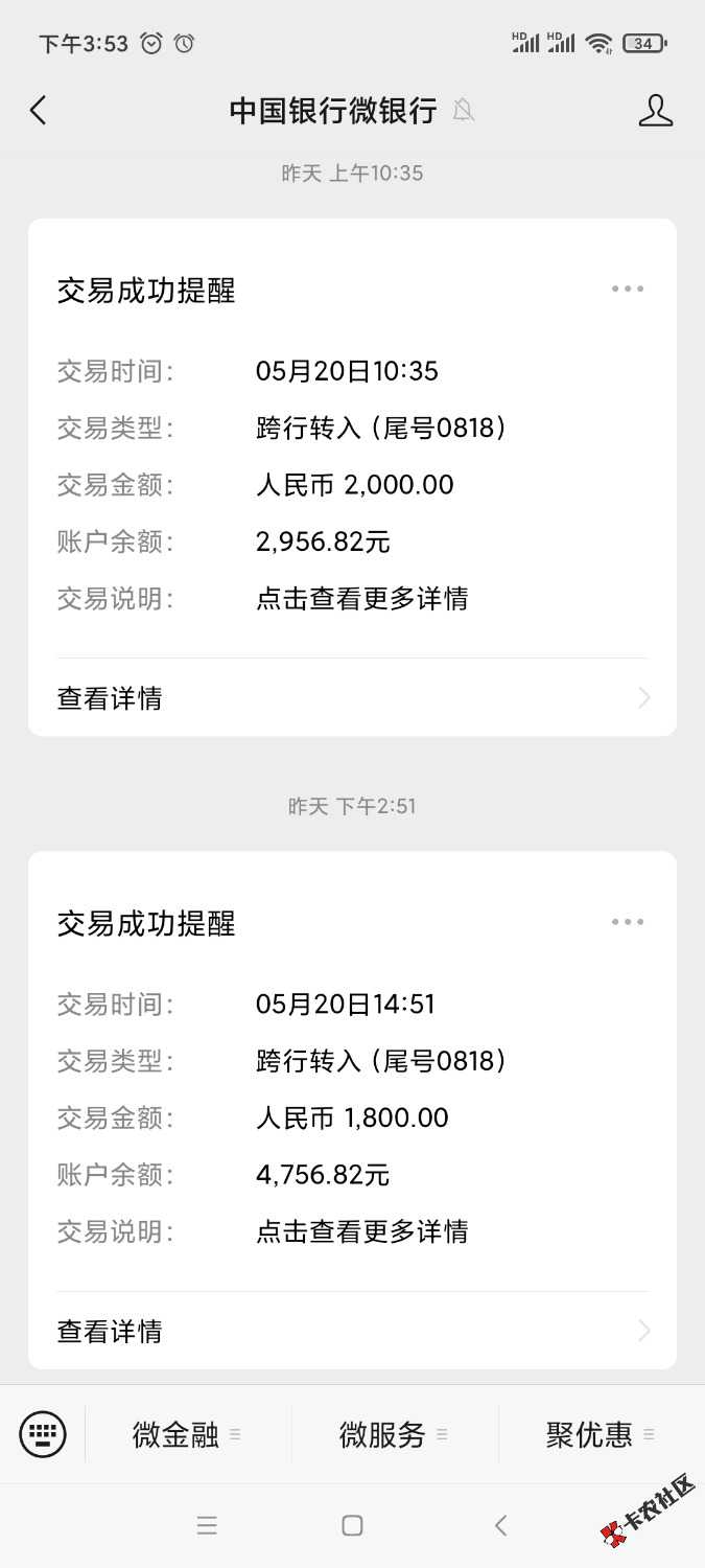 Screenshot_2025-05-21-15-53-37-262_com.tencent.mm.jpg