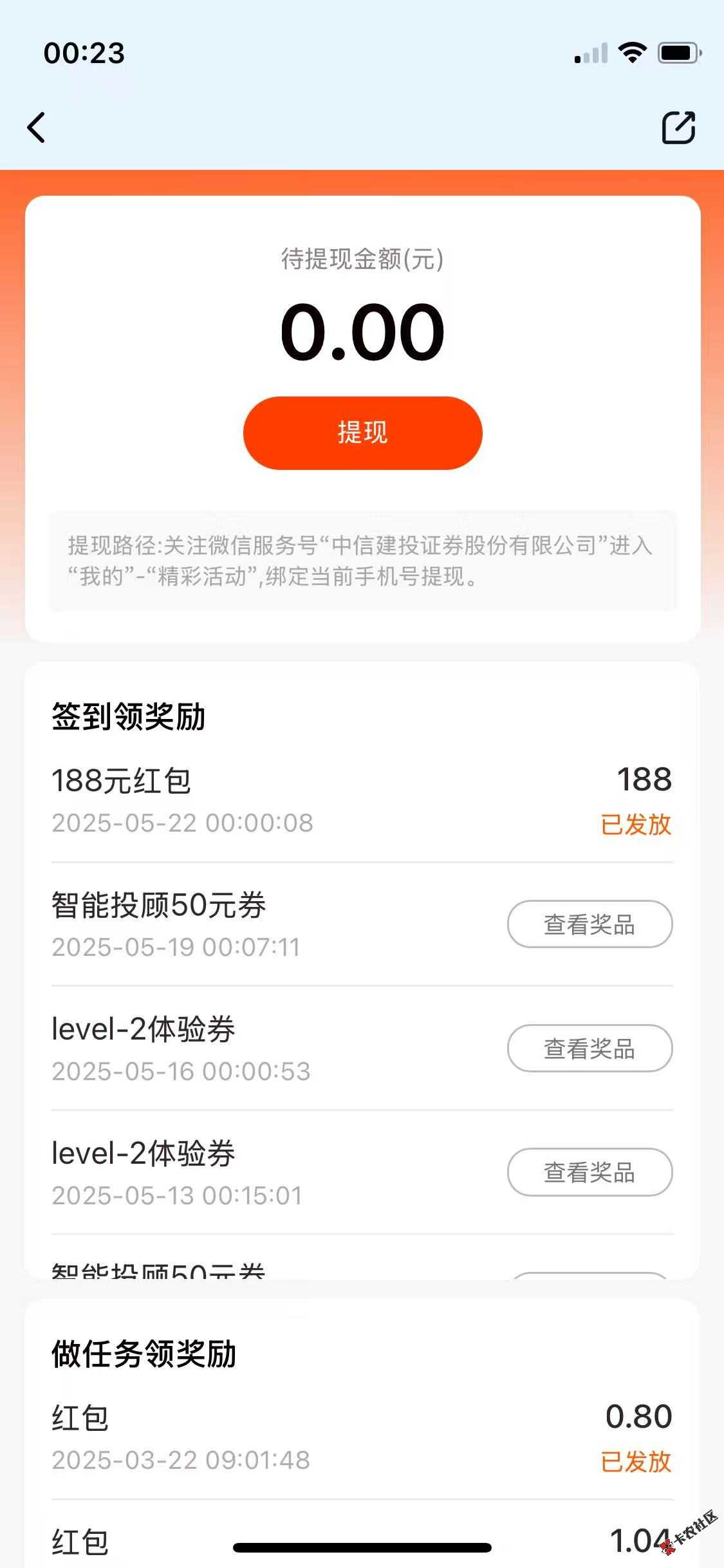 蜻蜓点金188终于签到完了不知道何时才会还有188了31 / 作者:华灵创投 / 