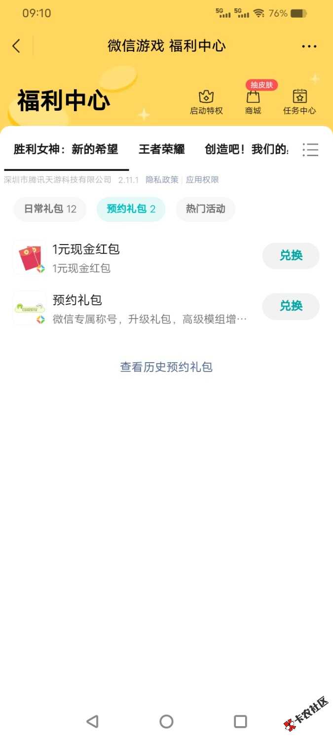 胜利女神预约包60 / 作者:绝命天涯 / 