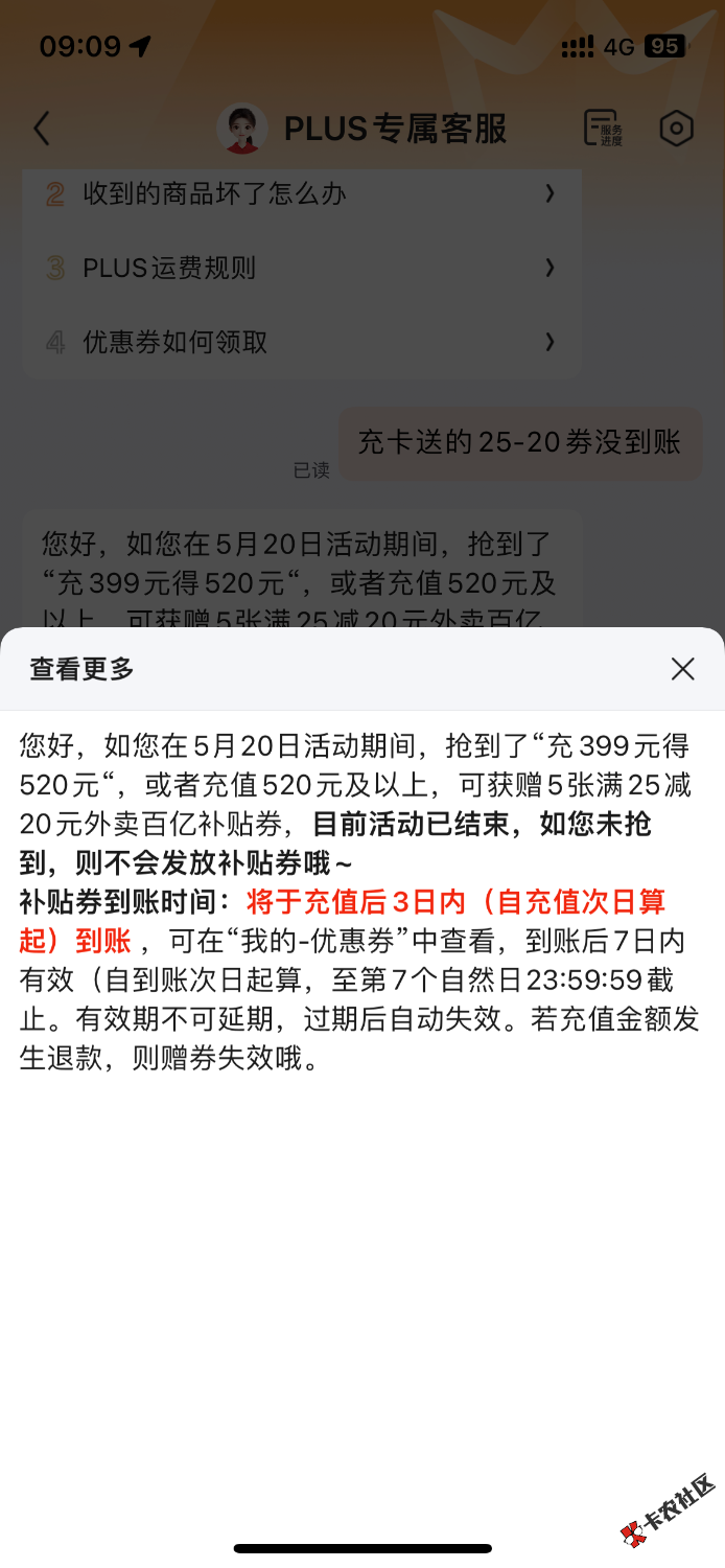 京东有没有一张都没到的
72 / 作者:Zy24 / 